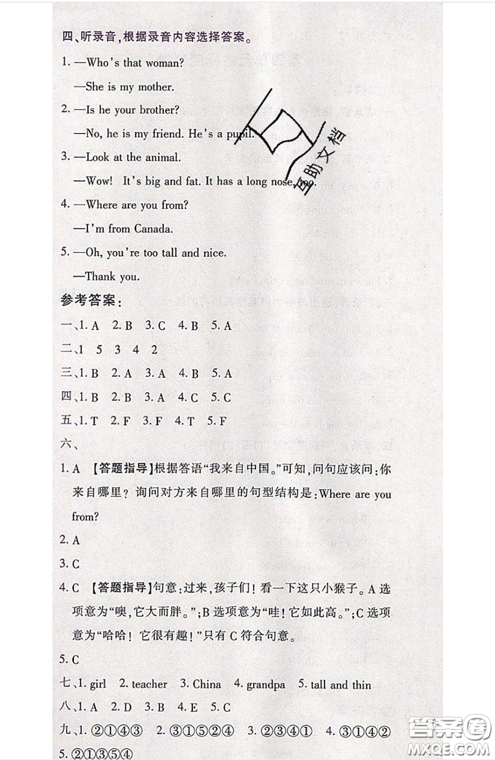 江西高校出版社2020春小卷霸三年級(jí)英語(yǔ)下冊(cè)人教版答案