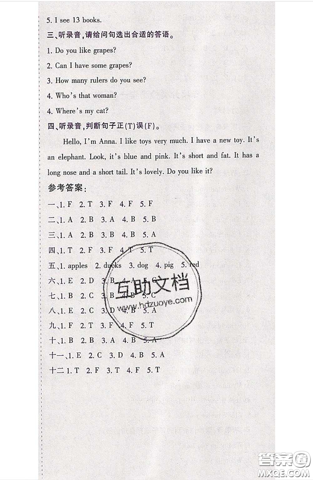 江西高校出版社2020春小卷霸三年級(jí)英語(yǔ)下冊(cè)人教版答案