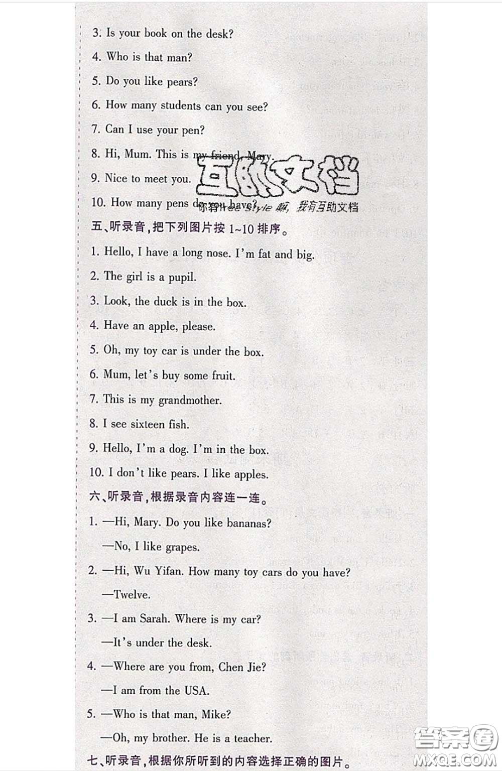 江西高校出版社2020春小卷霸三年級(jí)英語(yǔ)下冊(cè)人教版答案