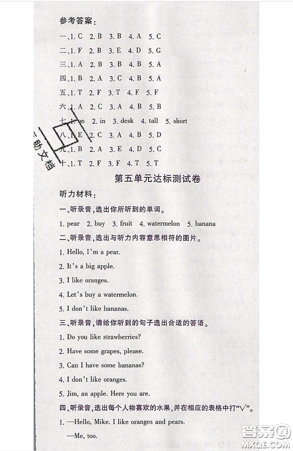 江西高校出版社2020春小卷霸三年級(jí)英語(yǔ)下冊(cè)人教版答案