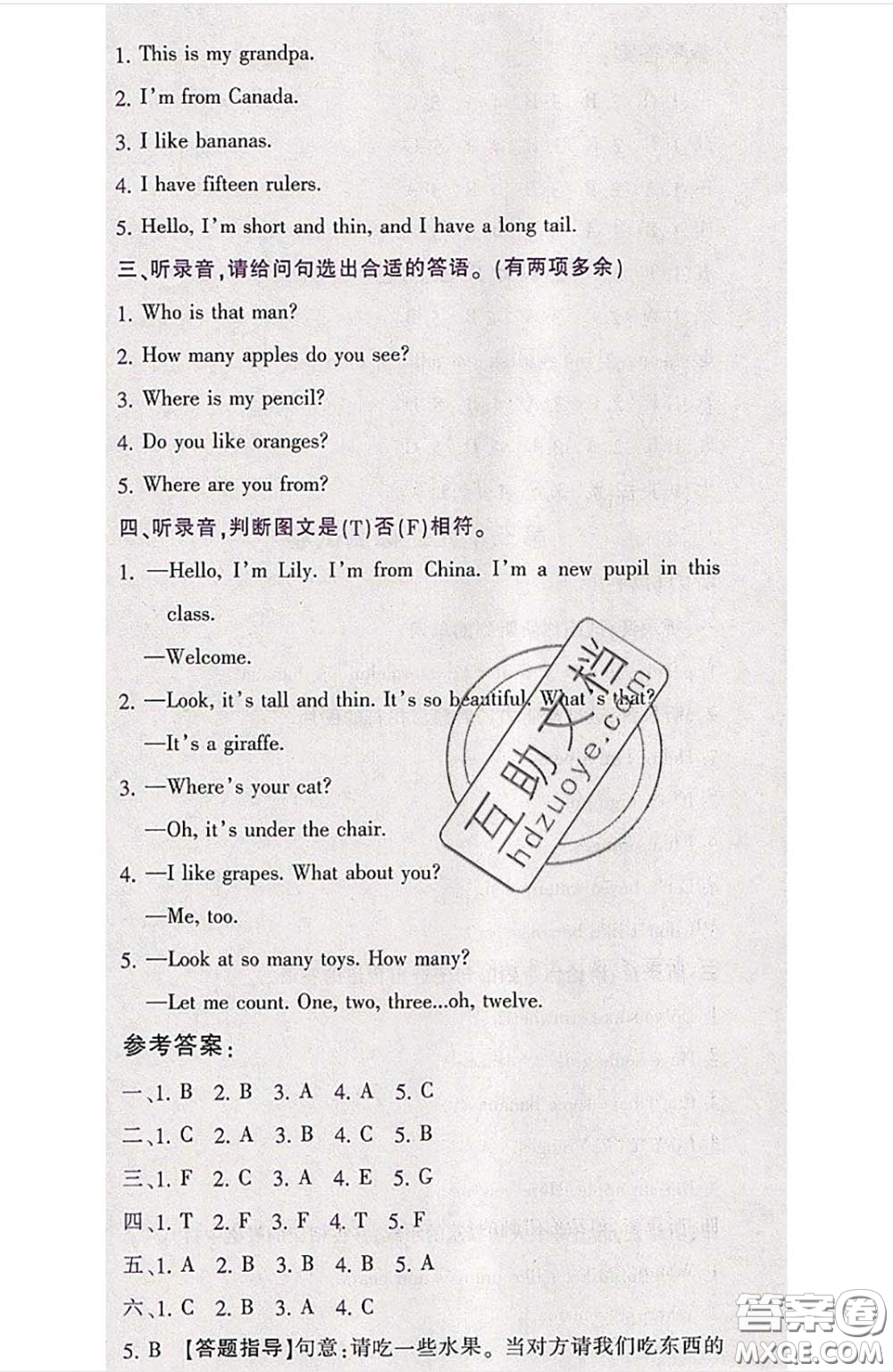 江西高校出版社2020春小卷霸三年級(jí)英語(yǔ)下冊(cè)人教版答案