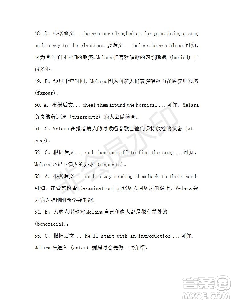 學(xué)生雙語(yǔ)報(bào)2019-2020學(xué)年高二SD版課標(biāo)版第41期測(cè)試題答案