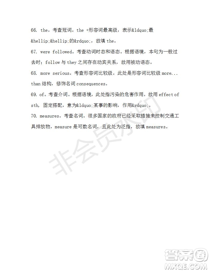 學(xué)生雙語(yǔ)報(bào)2019-2020學(xué)年高二SD版課標(biāo)版第41期測(cè)試題答案