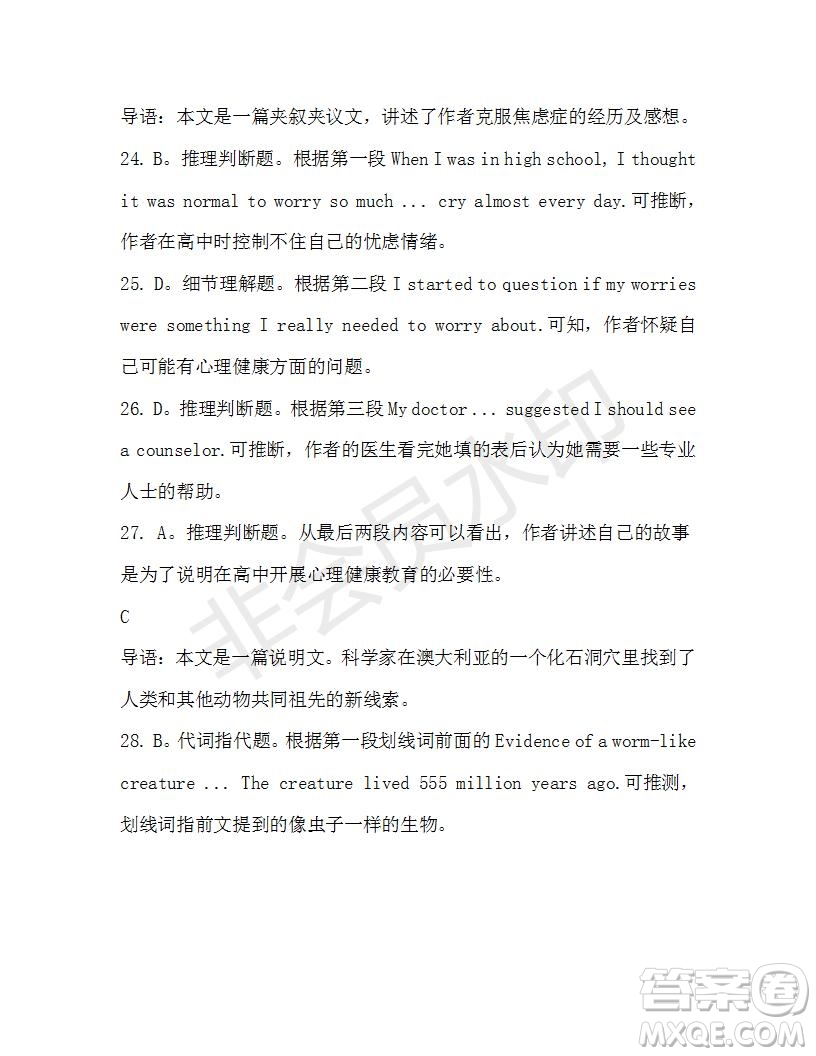 學(xué)生雙語報(bào)2019-2020學(xué)年高二SD版課標(biāo)版第42期測試題答案