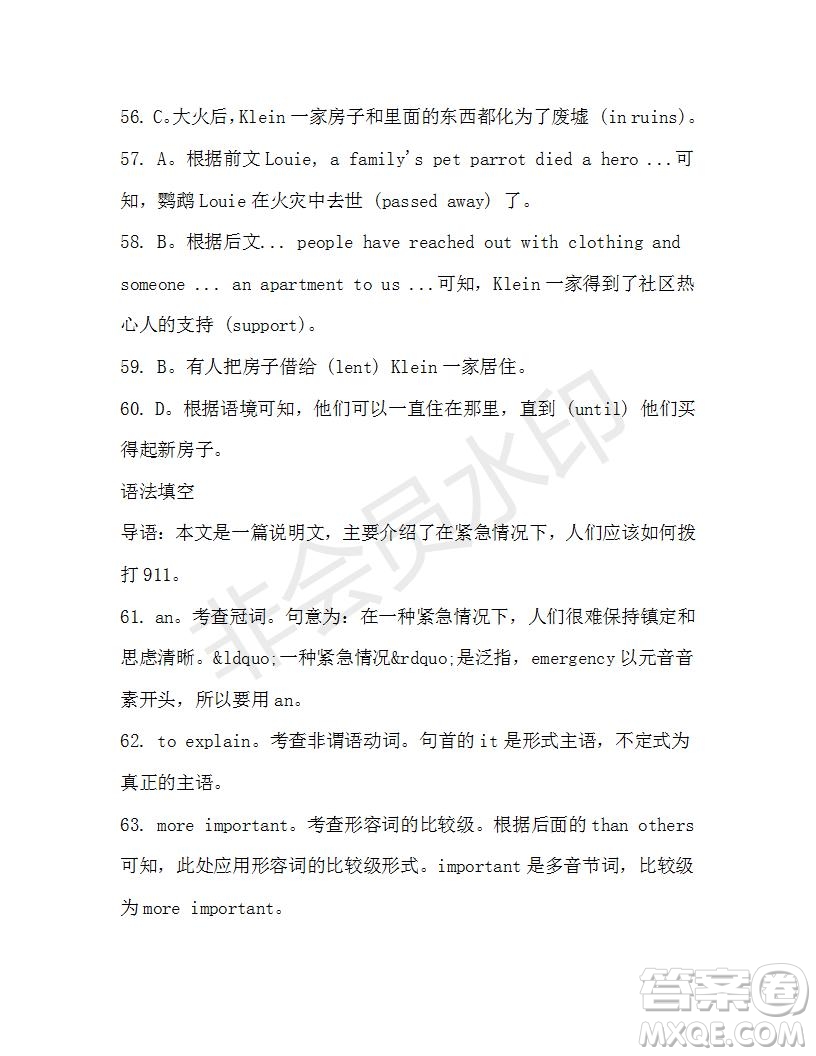 學(xué)生雙語報(bào)2019-2020學(xué)年高二SD版課標(biāo)版第42期測試題答案