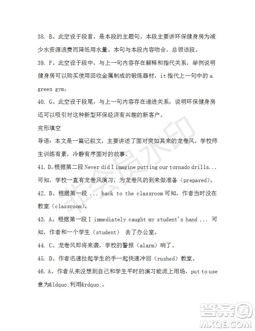 學(xué)生雙語報2019-2020學(xué)年高二SD版課標(biāo)版第45期測試題答案