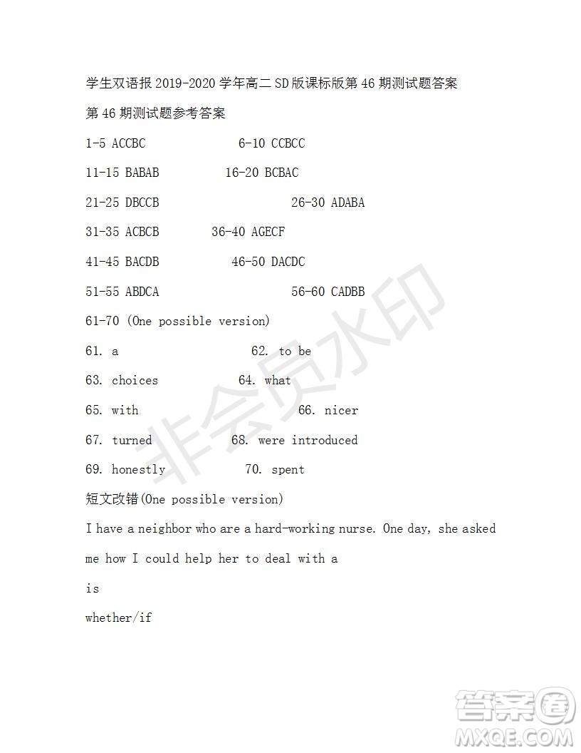 學(xué)生雙語報(bào)2019-2020學(xué)年高二SD版課標(biāo)版第46期測試題答案