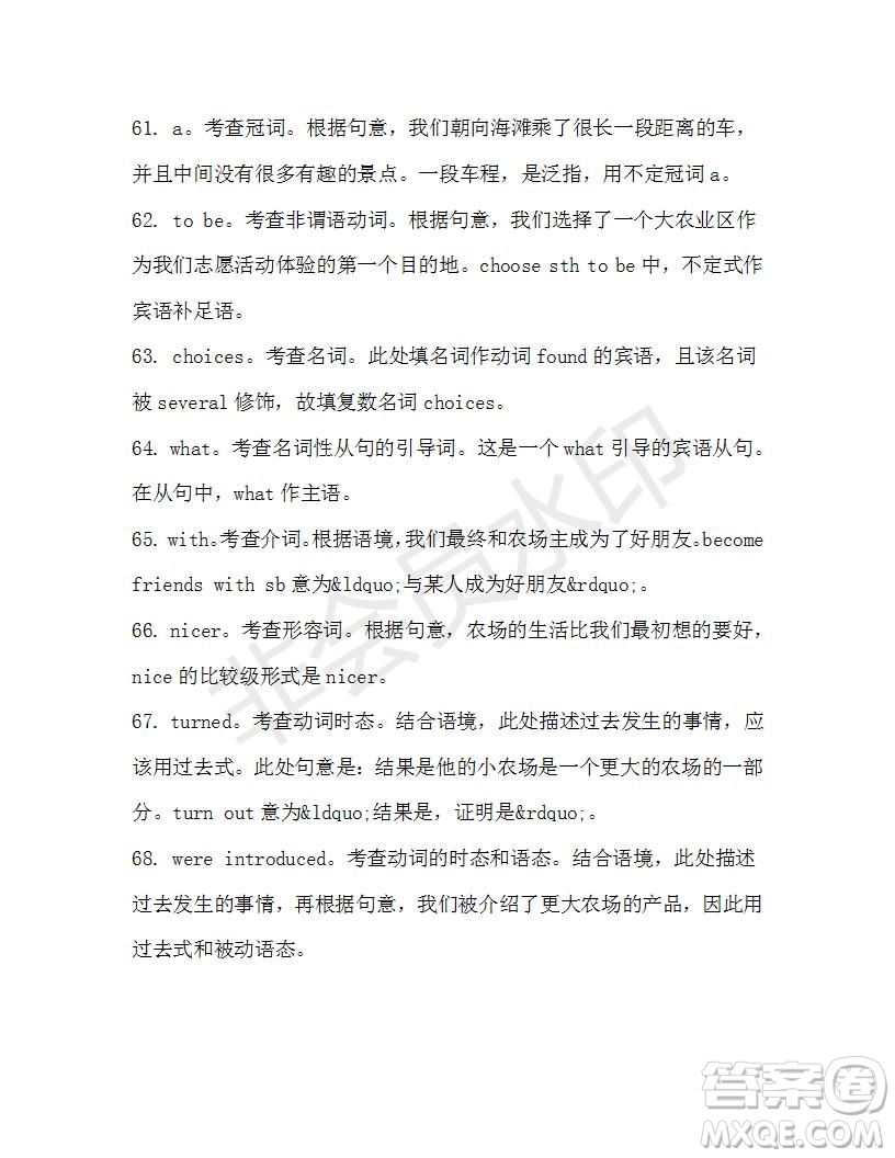 學(xué)生雙語報(bào)2019-2020學(xué)年高二SD版課標(biāo)版第46期測試題答案