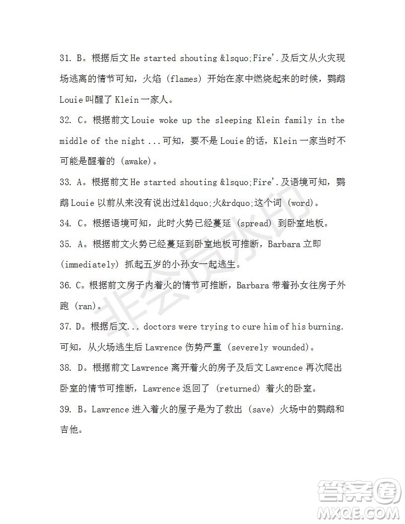 學(xué)生雙語(yǔ)報(bào)2019-2020學(xué)年高二RX版東莞專(zhuān)版第42期測(cè)試題參考答案