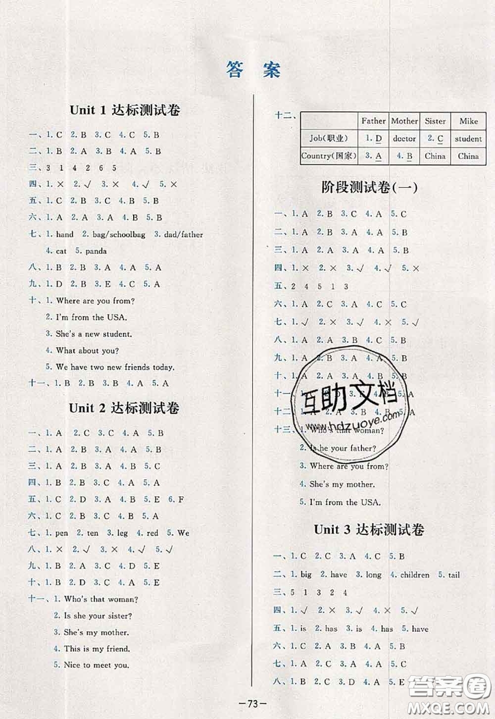 2020新版學(xué)而思基本功全優(yōu)試卷三年級英語下冊人教版答案