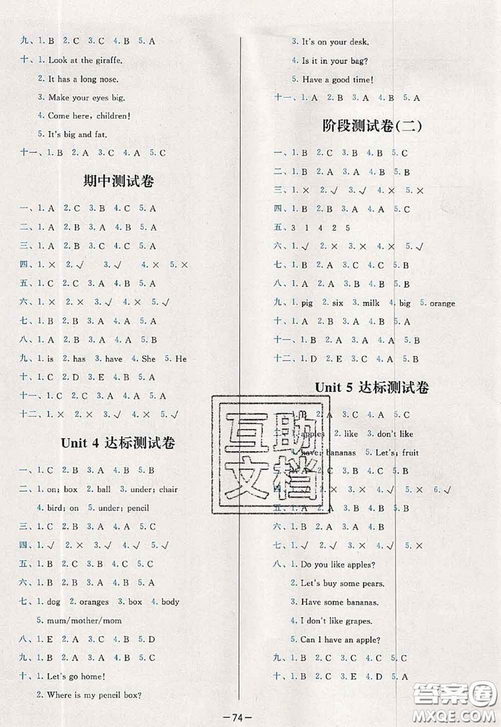 2020新版學(xué)而思基本功全優(yōu)試卷三年級英語下冊人教版答案