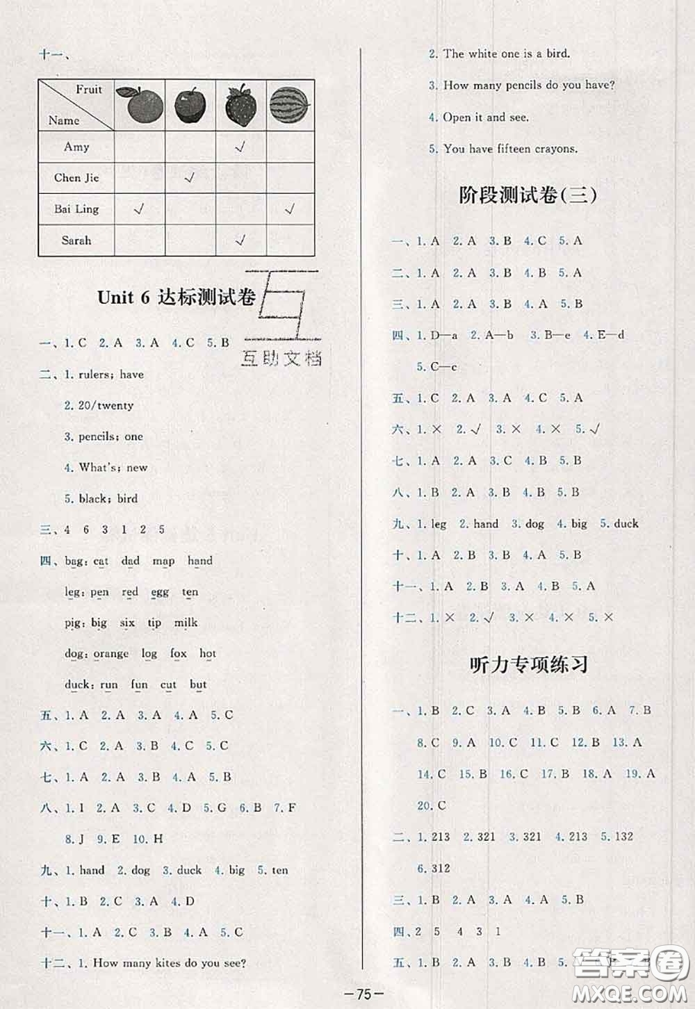 2020新版學(xué)而思基本功全優(yōu)試卷三年級英語下冊人教版答案