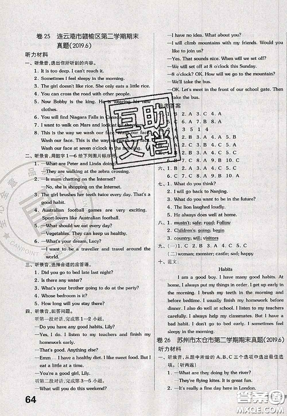 2020新版同步跟蹤期末沖刺六年級(jí)英語(yǔ)下冊(cè)譯林版江蘇專版答案