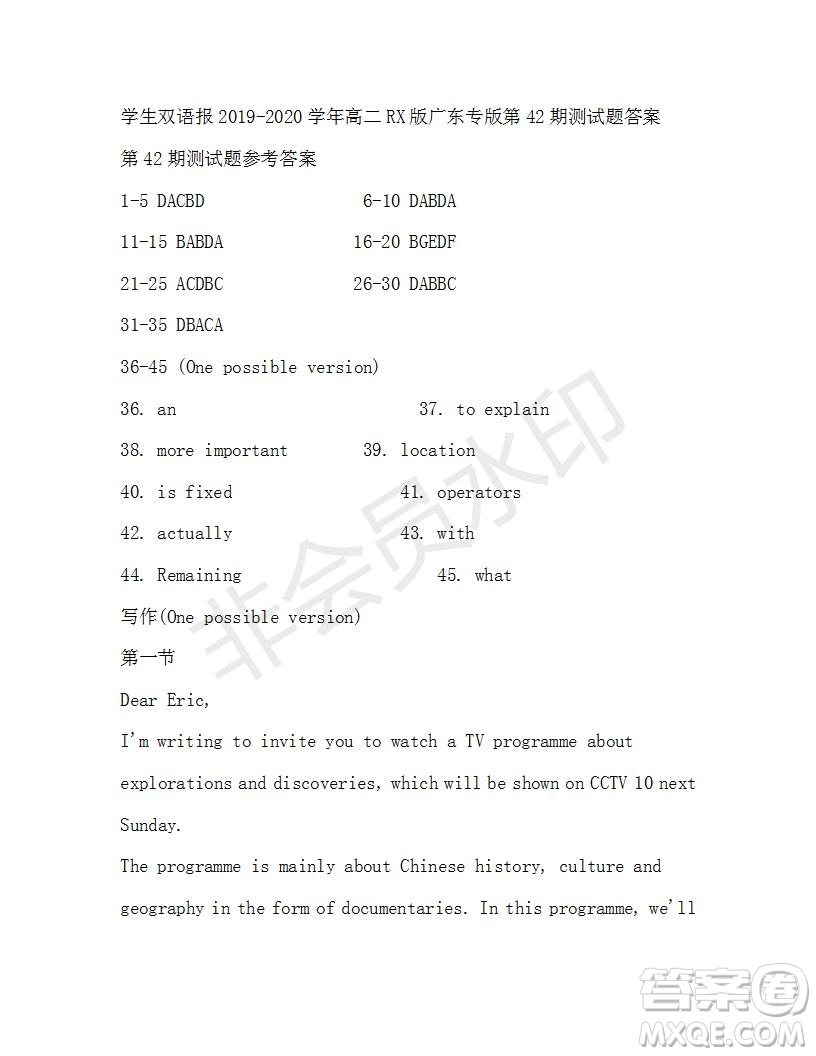 學生雙語報2019-2020學年高二RX版廣東專版第42期測試題答案