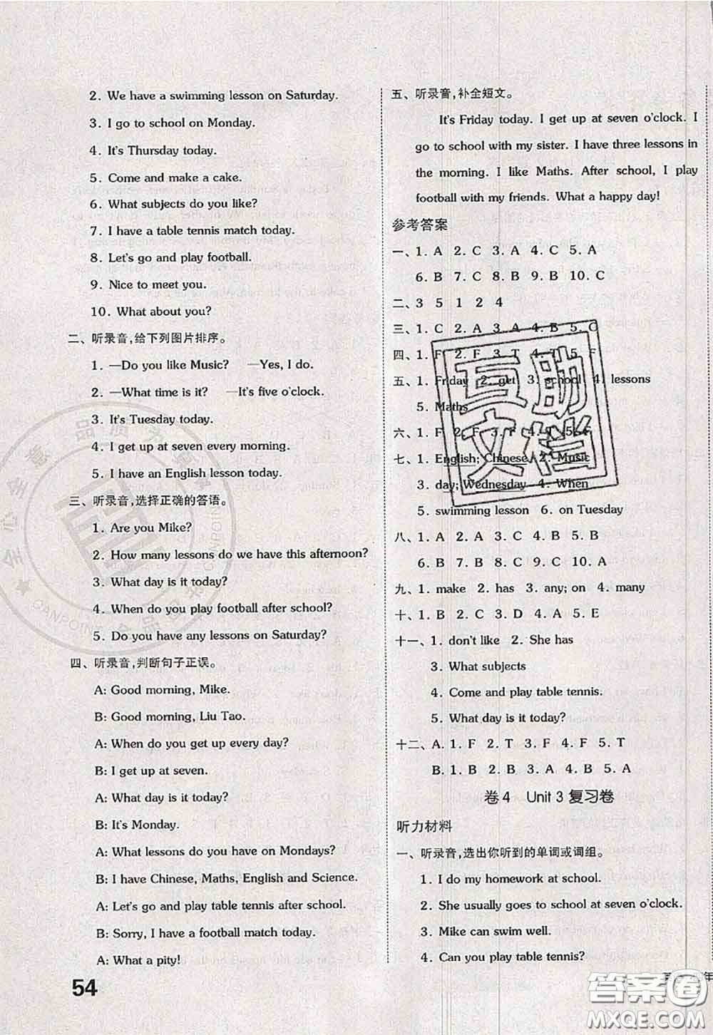 2020新版同步跟蹤期末沖刺四年級英語下冊譯林版江蘇專版答案