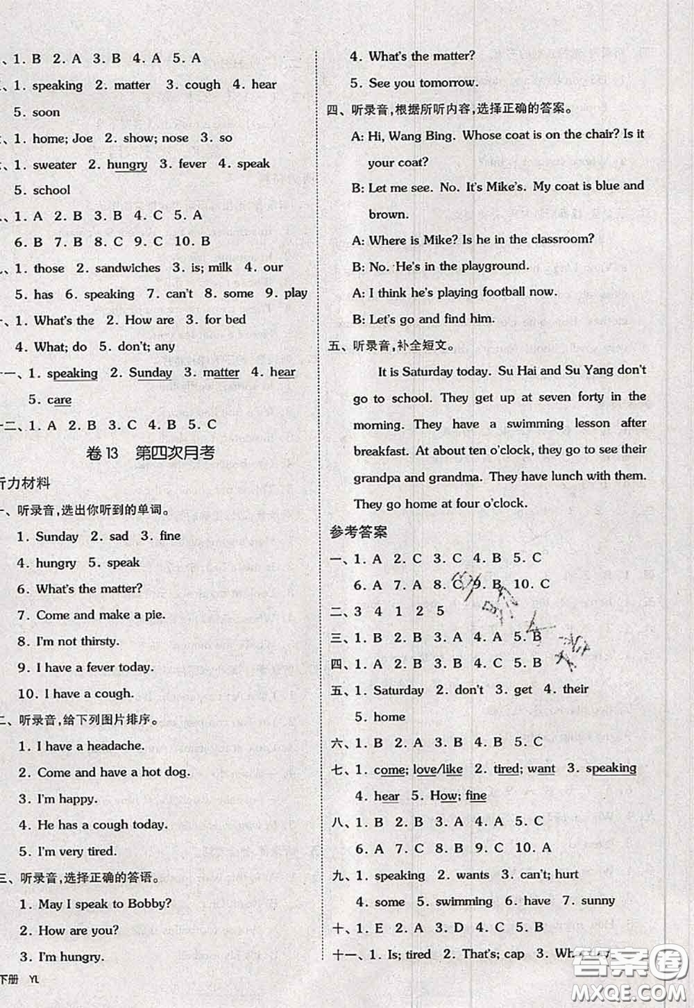 2020新版同步跟蹤期末沖刺四年級英語下冊譯林版江蘇專版答案