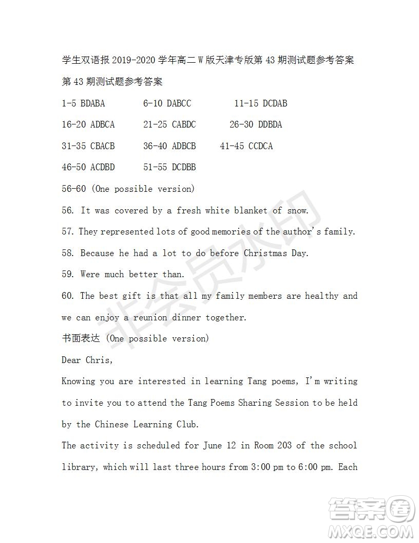 學(xué)生雙語(yǔ)報(bào)2019-2020學(xué)年高二W版天津?qū)０娴?3期測(cè)試題參考答案