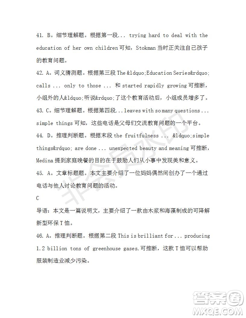 學(xué)生雙語報(bào)2019-2020學(xué)年高二W版天津?qū)０娴?4期測(cè)試題參考答案