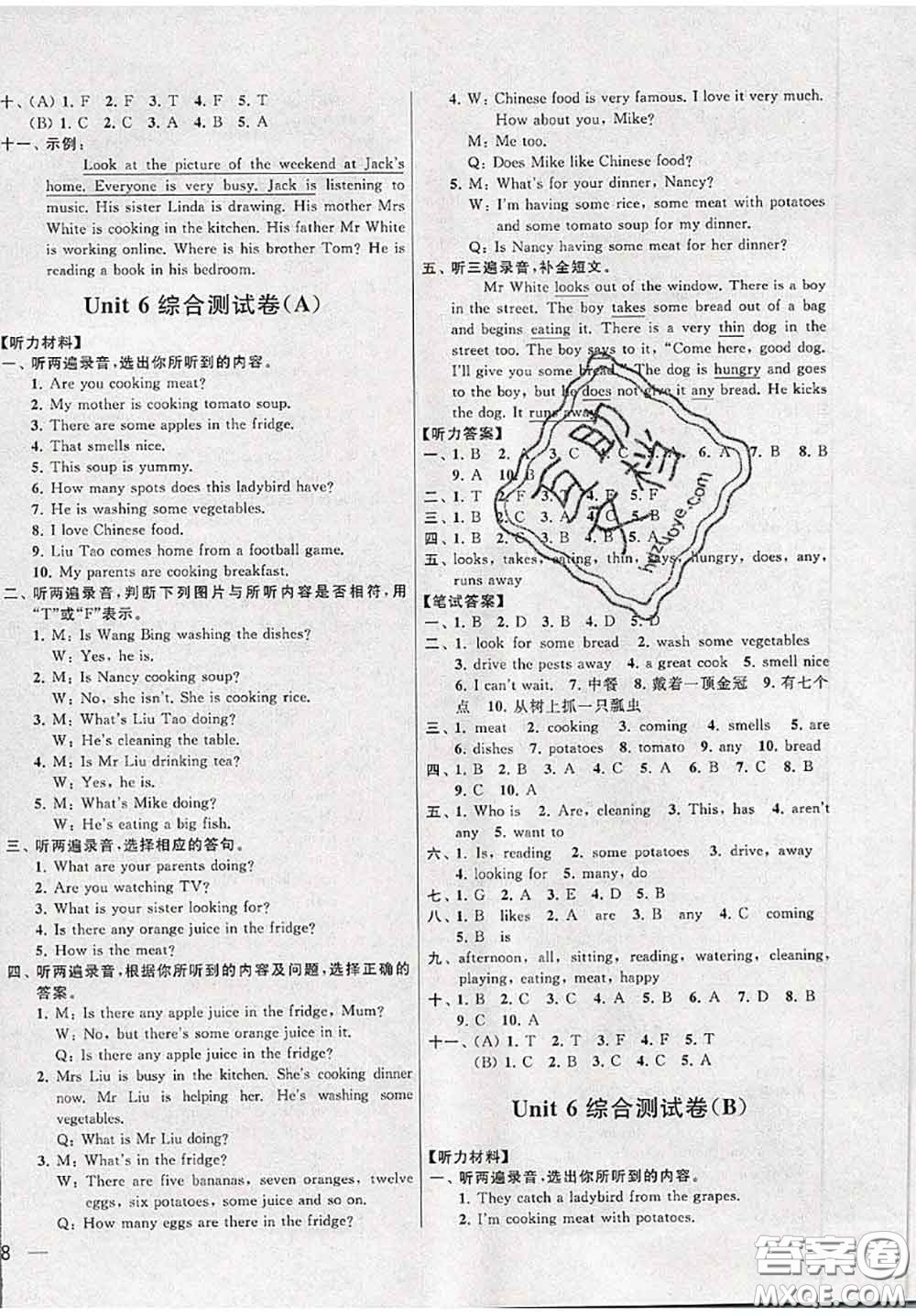 新世紀出版社2020年亮點給力大試卷五年級英語下冊江蘇版答案