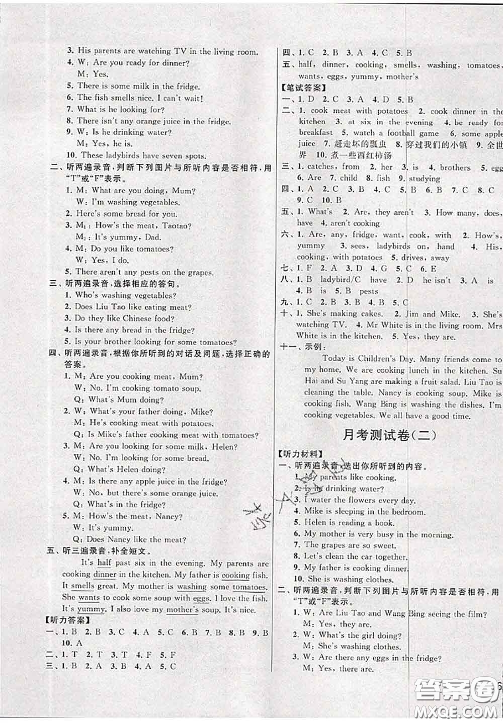 新世紀出版社2020年亮點給力大試卷五年級英語下冊江蘇版答案