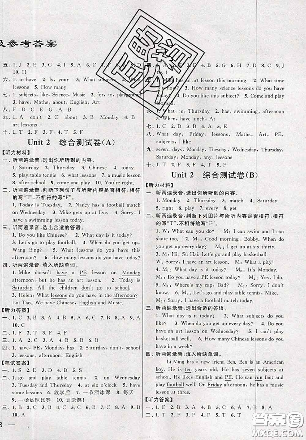 新世紀(jì)出版社2020年亮點(diǎn)給力大試卷四年級(jí)英語下冊(cè)江蘇版答案