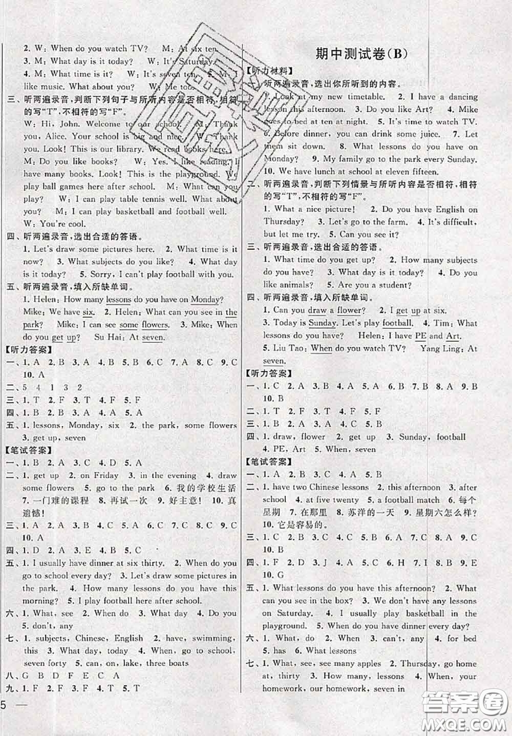 新世紀(jì)出版社2020年亮點(diǎn)給力大試卷四年級(jí)英語下冊(cè)江蘇版答案