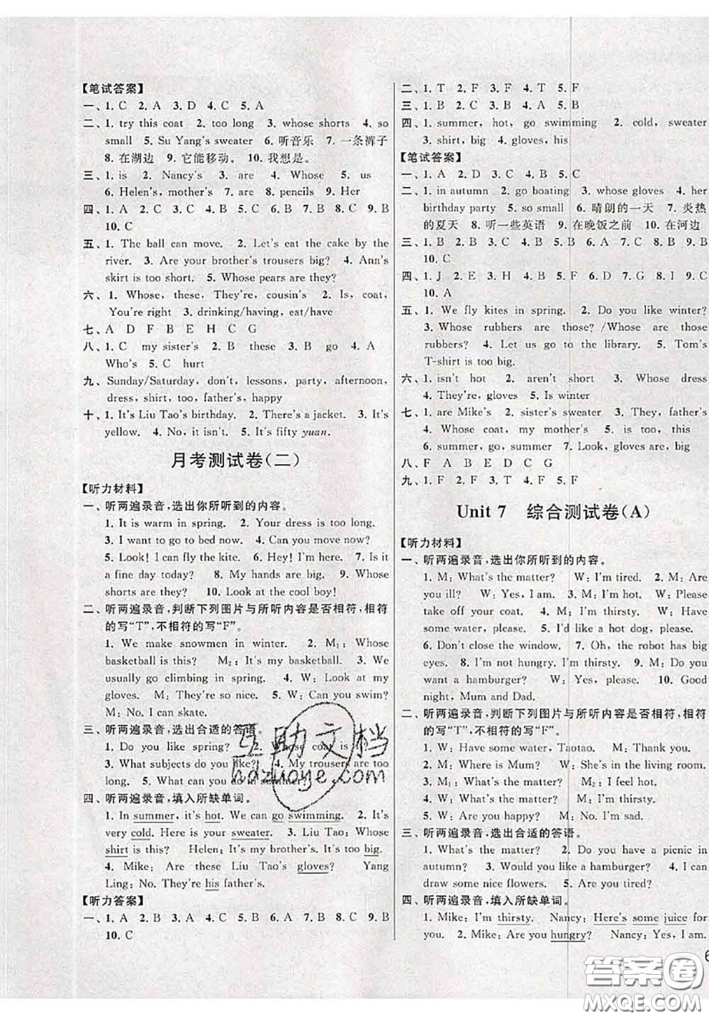 新世紀(jì)出版社2020年亮點(diǎn)給力大試卷四年級(jí)英語下冊(cè)江蘇版答案