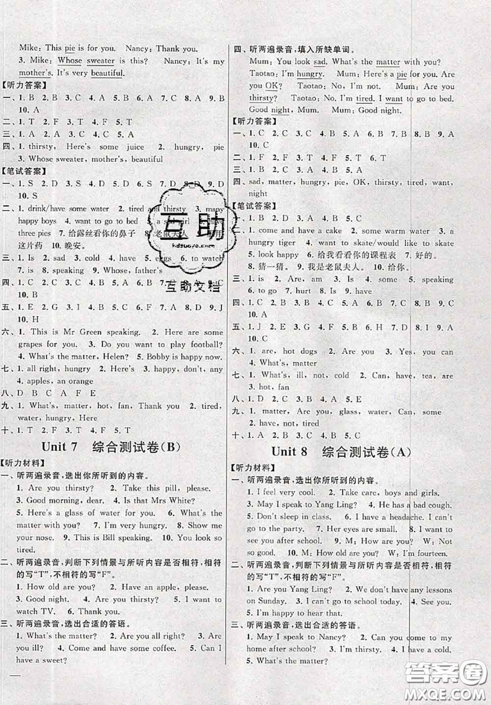 新世紀(jì)出版社2020年亮點(diǎn)給力大試卷四年級(jí)英語下冊(cè)江蘇版答案