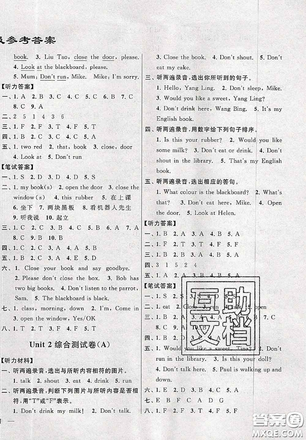 新世紀(jì)出版社2020年亮點(diǎn)給力大試卷三年級(jí)英語(yǔ)下冊(cè)江蘇版答案