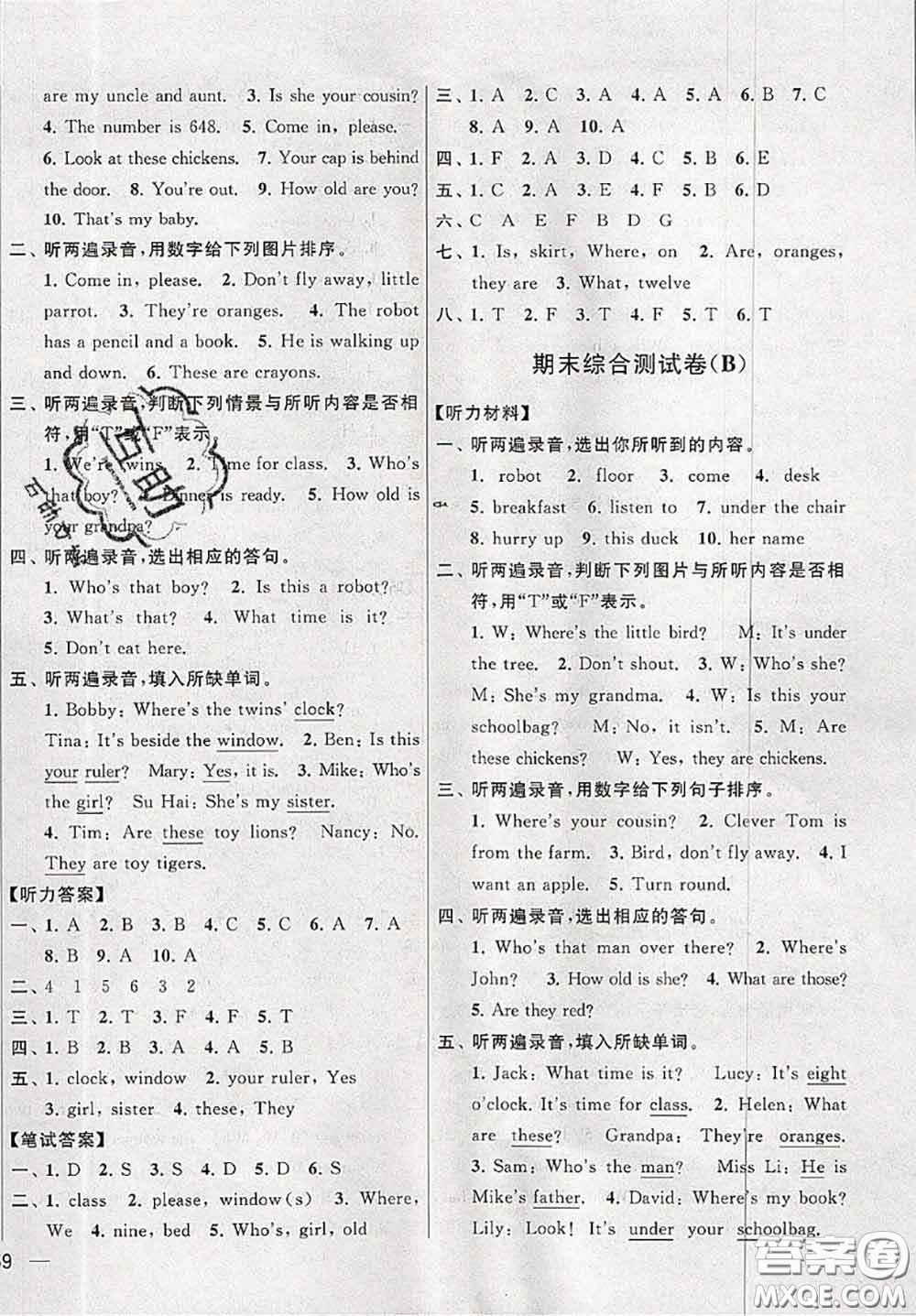 新世紀(jì)出版社2020年亮點(diǎn)給力大試卷三年級(jí)英語(yǔ)下冊(cè)江蘇版答案