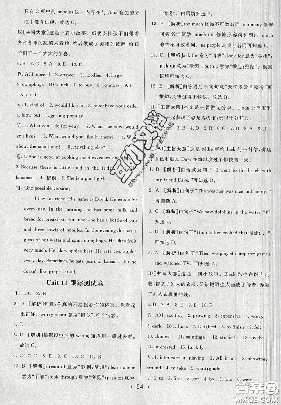 2020年期末考向標海淀新編跟蹤突破測試七年級英語下冊人教版答案