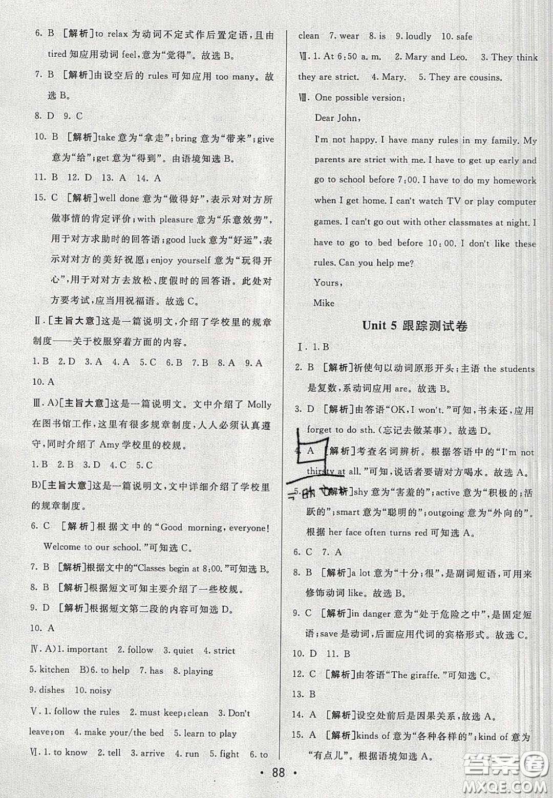 2020年期末考向標海淀新編跟蹤突破測試七年級英語下冊人教版答案