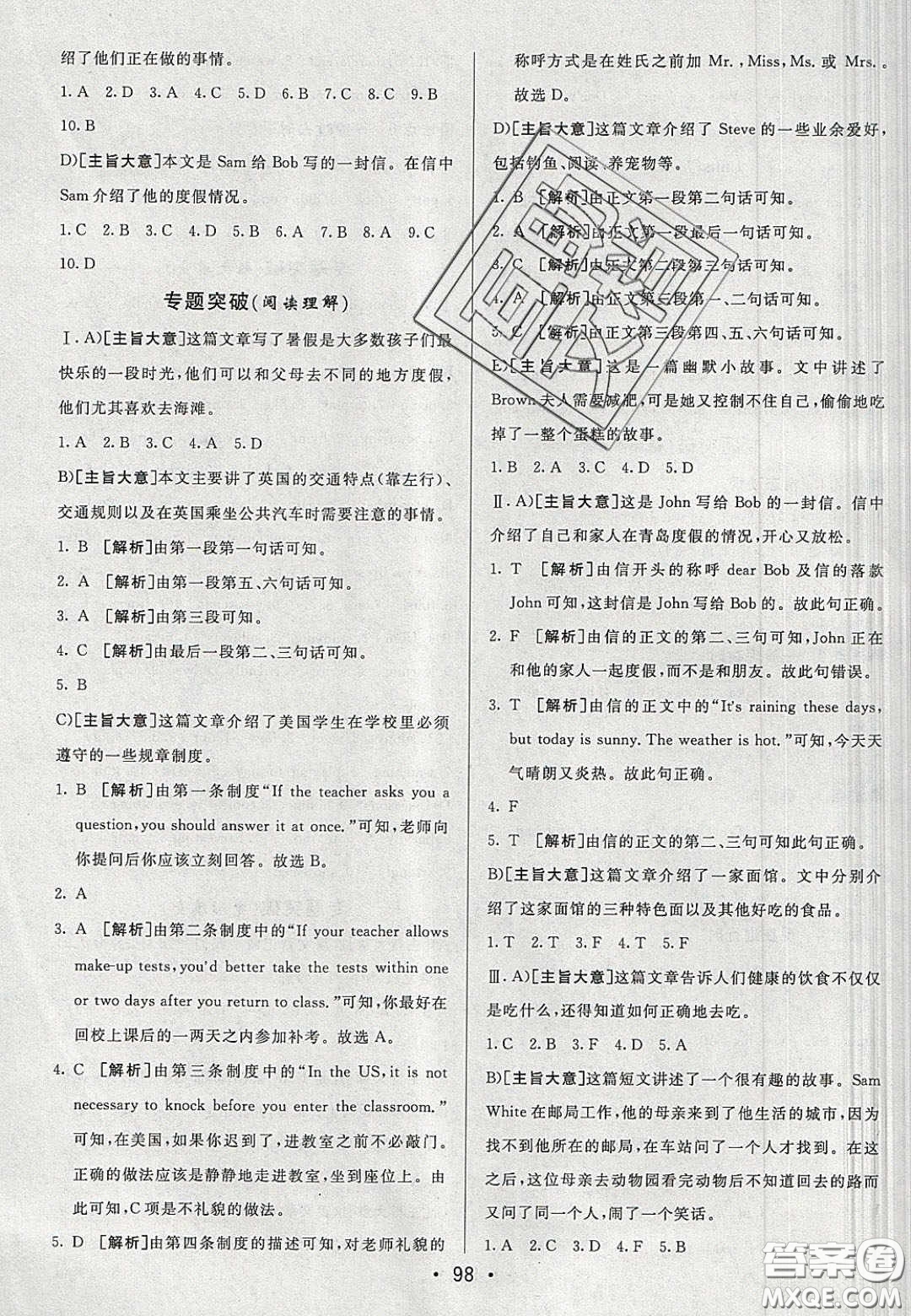 2020年期末考向標海淀新編跟蹤突破測試七年級英語下冊人教版答案