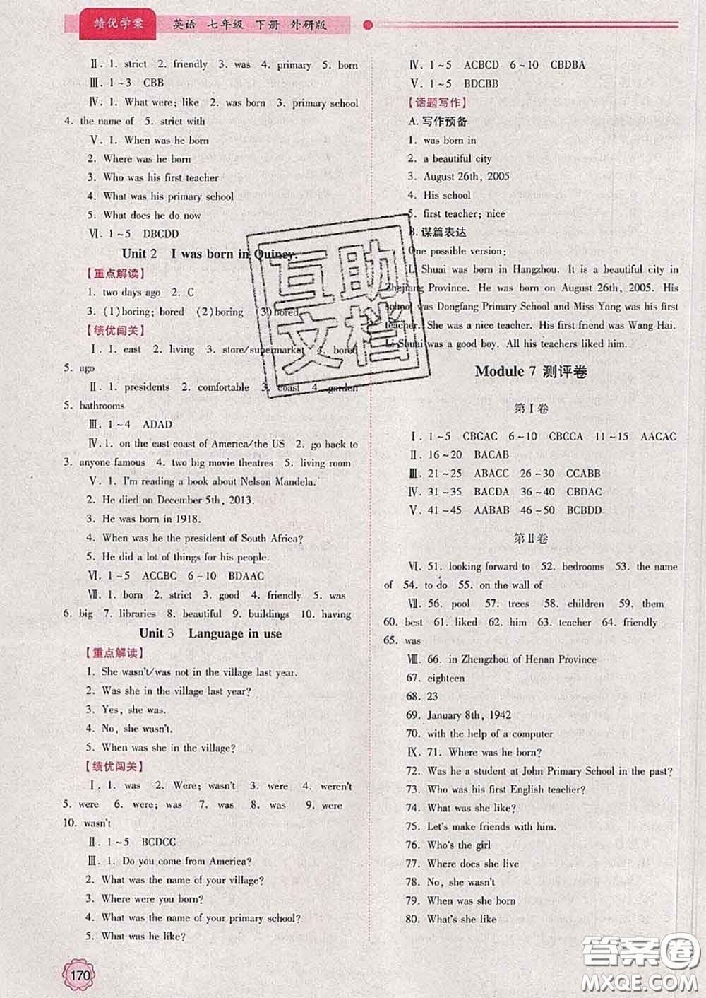 陜西師范大學(xué)出版社2020春績優(yōu)學(xué)案七年級英語下冊外研版答案