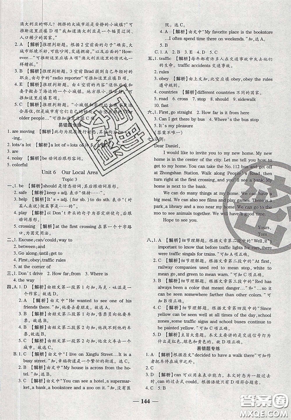 2020年期末考向標海淀新編跟蹤突破測試七年級英語下冊課標版答案