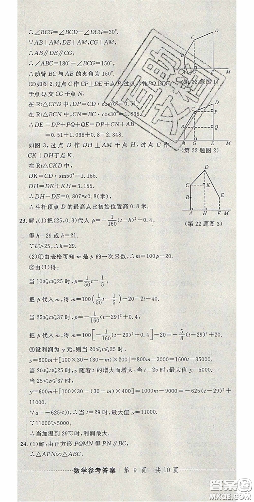 2020年中考必備2019中考利劍浙江省中考試卷匯編數(shù)學(xué)答案