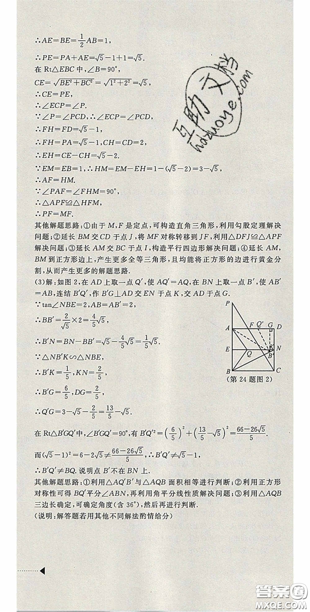 2020年中考必備2019中考利劍浙江省中考試卷匯編數(shù)學(xué)答案