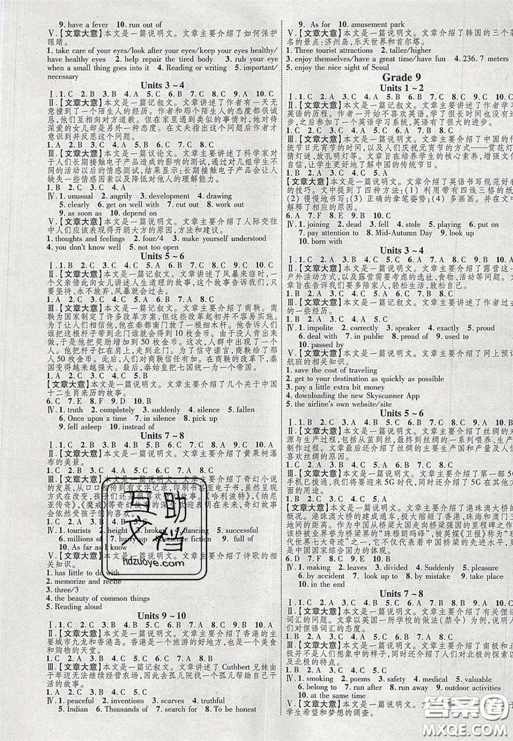 2020年中教聯(lián)貴州中考新突破英語貴陽版答案