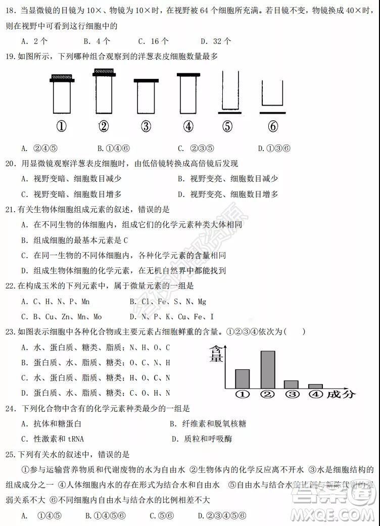 黑龍江省實(shí)驗(yàn)中學(xué)2019-2020學(xué)年下學(xué)期高二年級(jí)期中考試?yán)砜凭C合試卷及答案