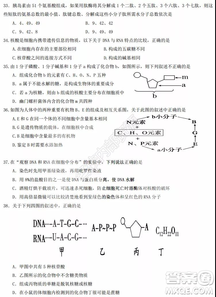 黑龍江省實(shí)驗(yàn)中學(xué)2019-2020學(xué)年下學(xué)期高二年級(jí)期中考試?yán)砜凭C合試卷及答案