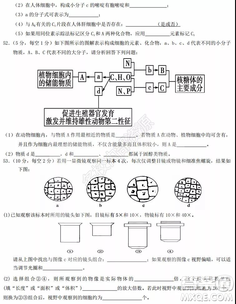 黑龍江省實(shí)驗(yàn)中學(xué)2019-2020學(xué)年下學(xué)期高二年級(jí)期中考試?yán)砜凭C合試卷及答案