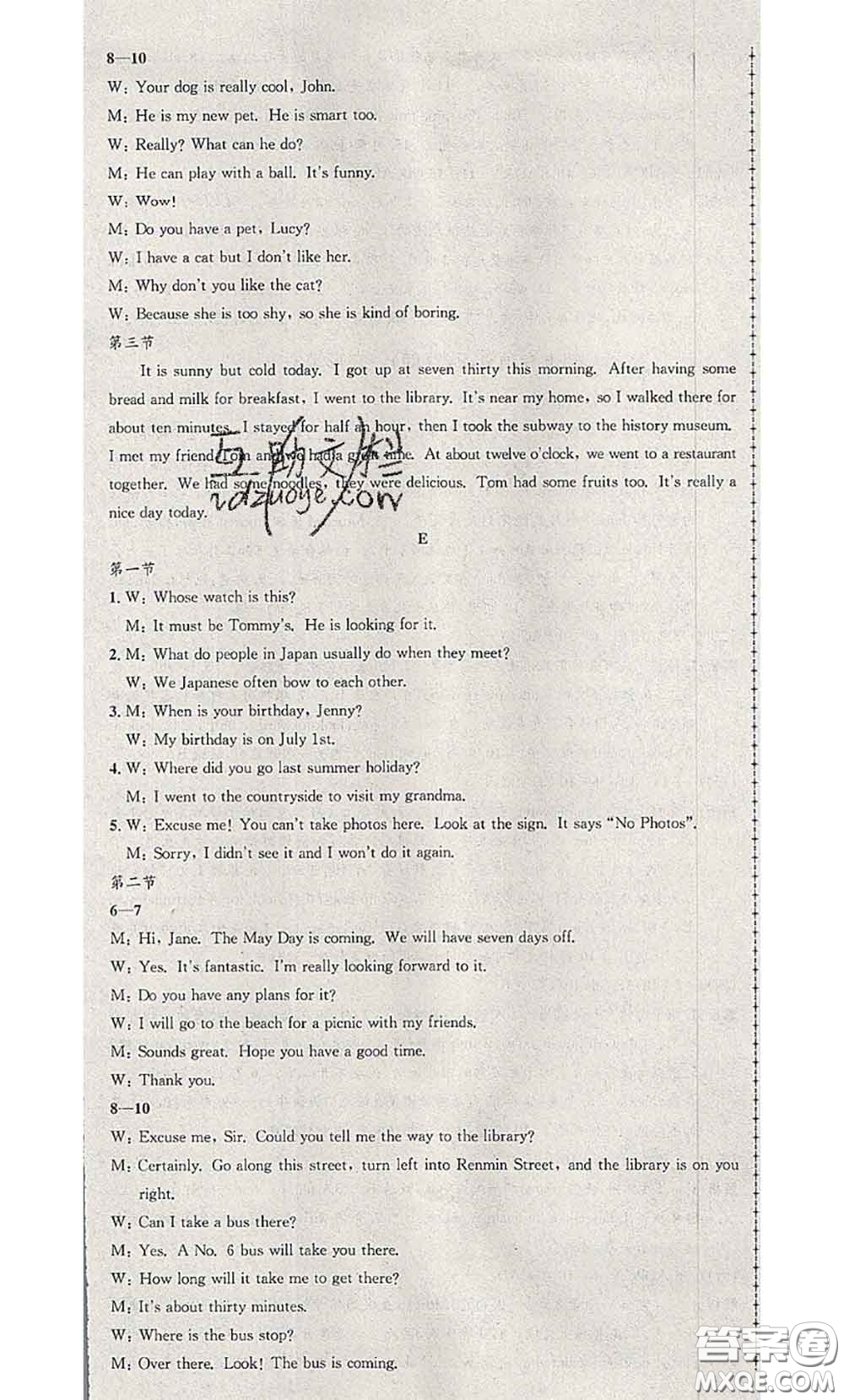 2020年孟建平各地期末試卷精選七年級(jí)英語(yǔ)下冊(cè)外研版答案