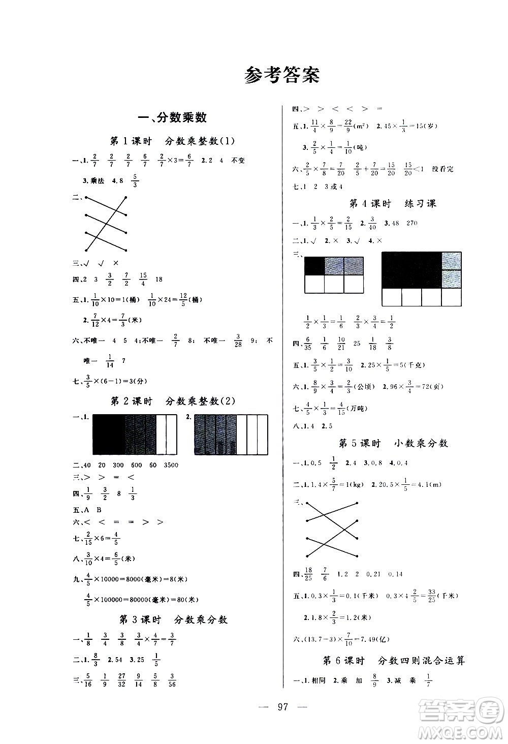 2020年?duì)钤憔氄n時(shí)優(yōu)化設(shè)計(jì)數(shù)學(xué)六年級(jí)上冊(cè)RJ人教版參考答案