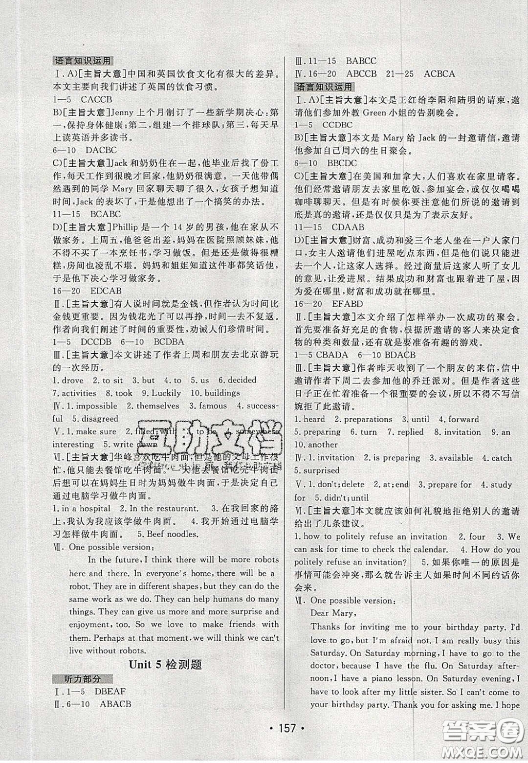 2020年同行學(xué)案學(xué)練測(cè)七年級(jí)英語(yǔ)下冊(cè)魯教版煙臺(tái)專版答案