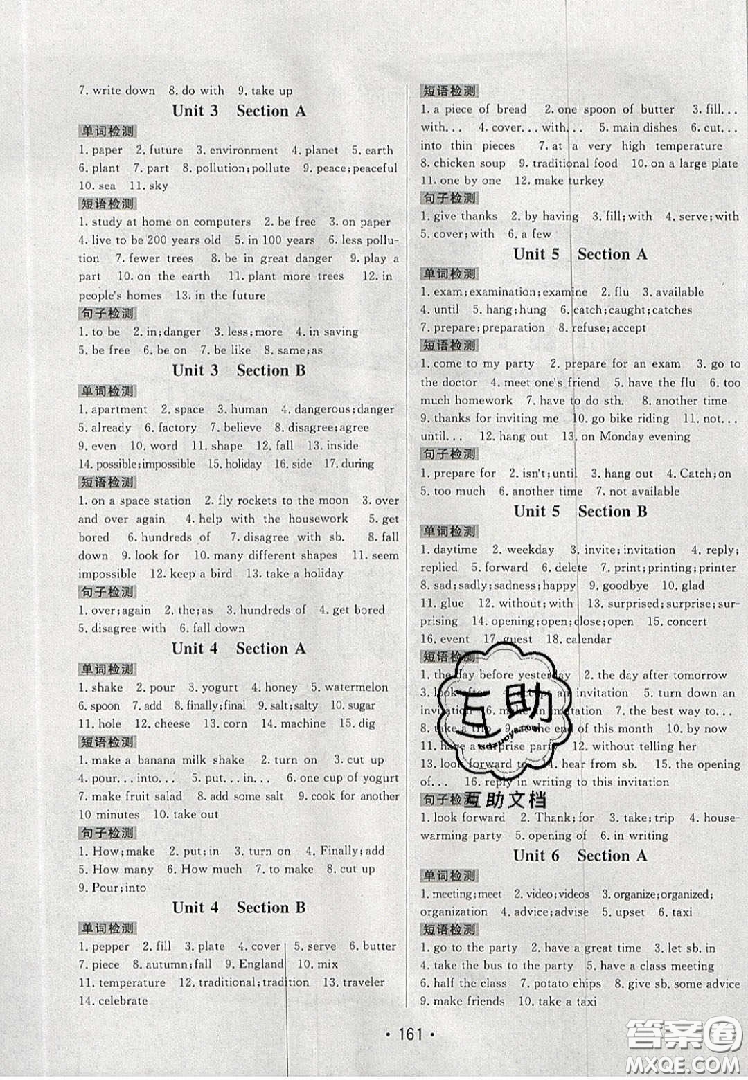 2020年同行學(xué)案學(xué)練測(cè)七年級(jí)英語(yǔ)下冊(cè)魯教版煙臺(tái)專版答案