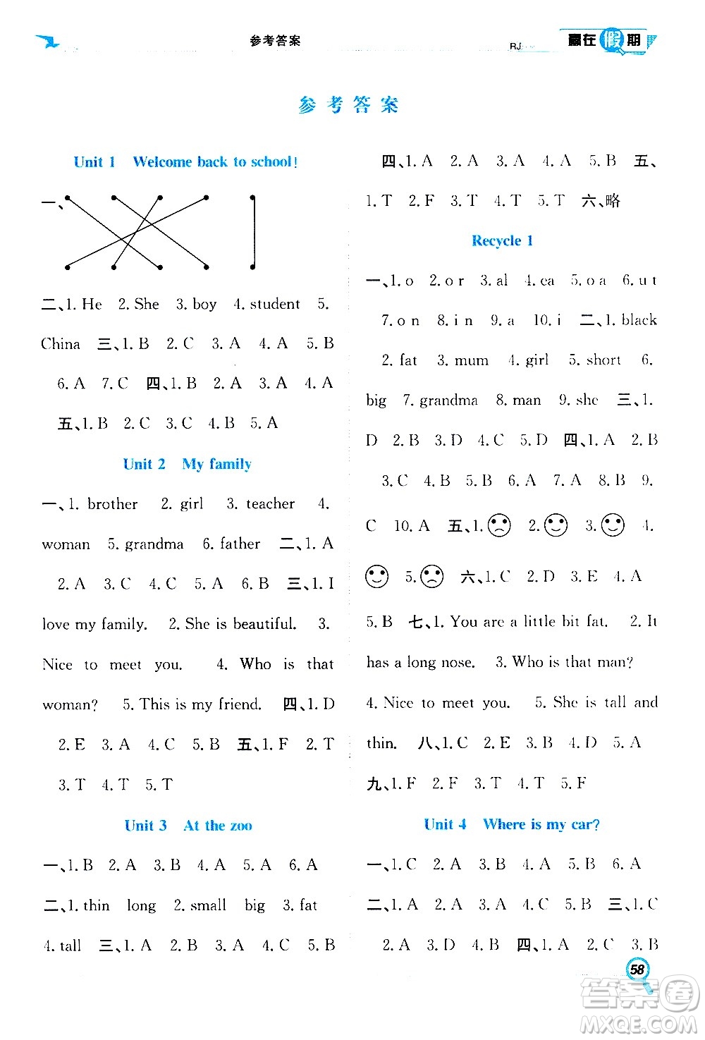 2020年暑假學(xué)期總復(fù)習(xí)贏在假期期末暑假英語三年級(jí)RJ人教版參考答案