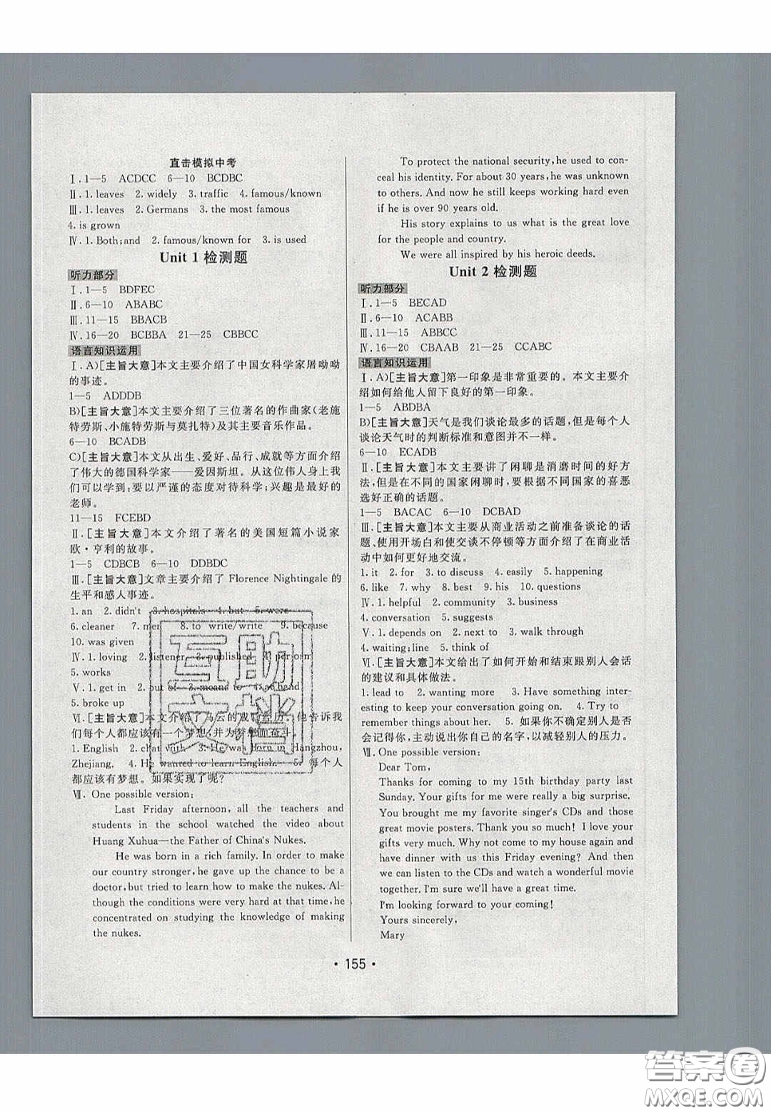 2020年同行學(xué)案學(xué)練測(cè)八年級(jí)英語下冊(cè)魯教版煙臺(tái)專版答案