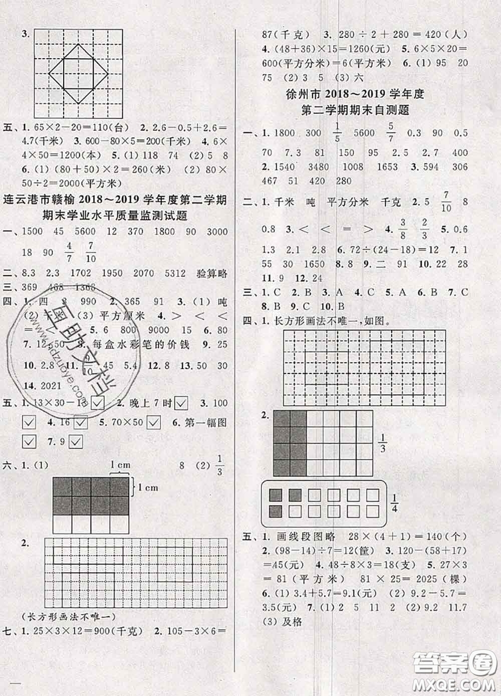 2020年同步跟蹤全程檢測(cè)三年級(jí)數(shù)學(xué)下冊(cè)人教版答案