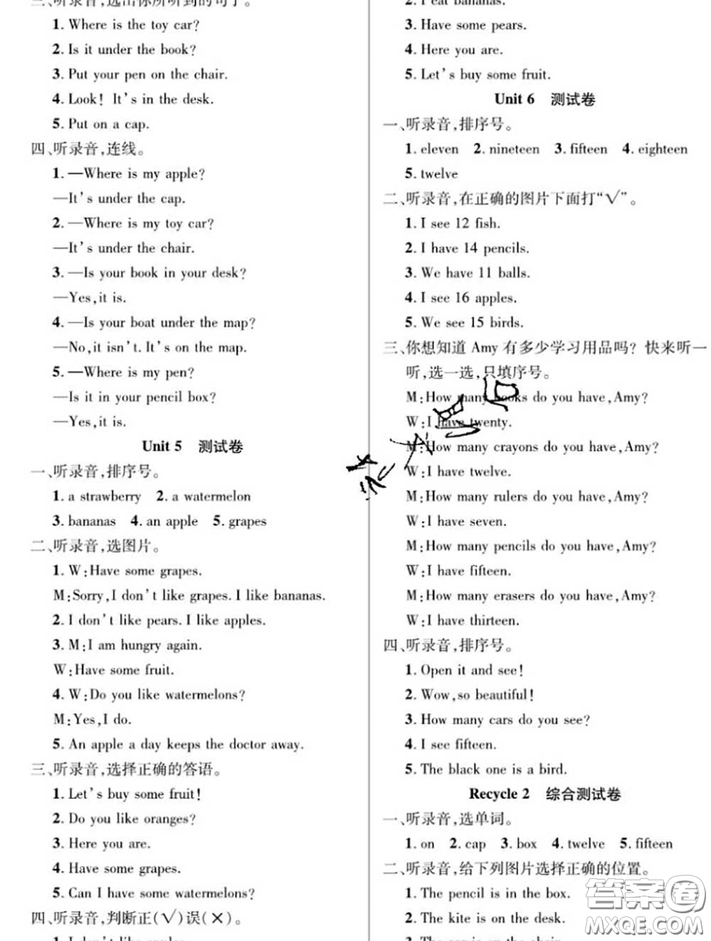 新疆文化出版社2020年先鋒大考卷三年級(jí)英語下冊(cè)人教版答案