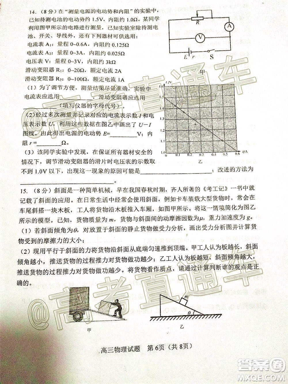 2020年淄博三模高三物理試題及答案